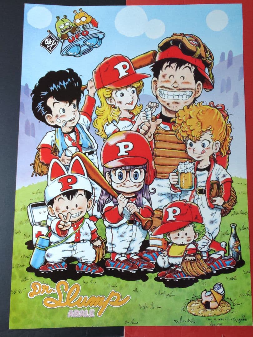 アニメポスター　アラレちゃんポスター　鳥山明