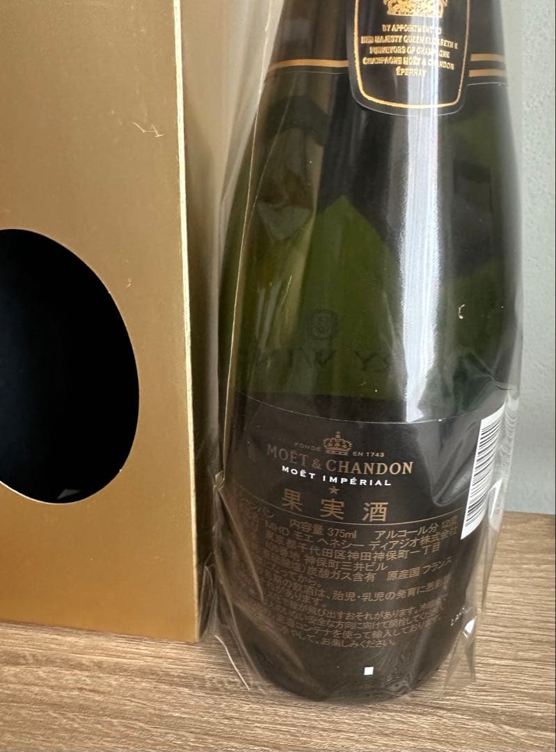 Moët & Chandon Brut ハリー・ウィンストンコラボ