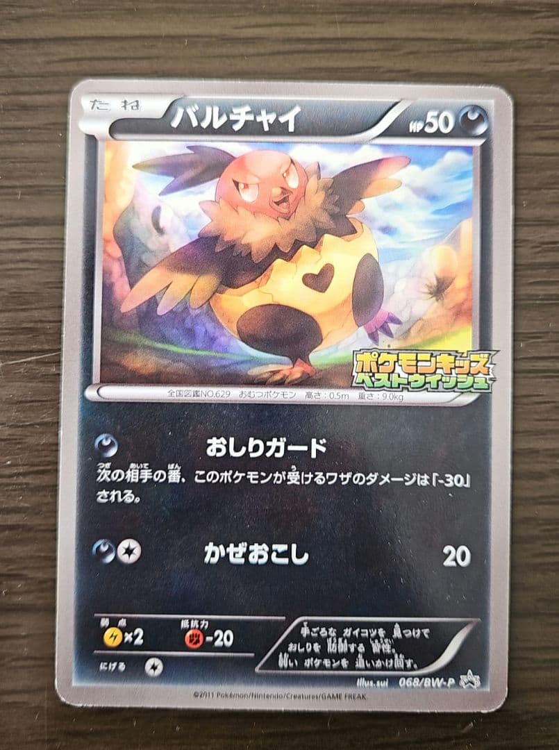 プロモ　ポケモンキッズ　11枚まとめ売りセットコンプリート ポケモンカードゲーム