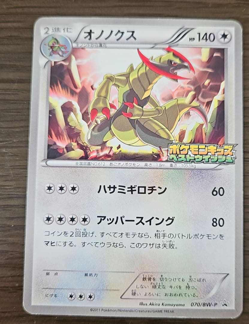 プロモ　ポケモンキッズ　11枚まとめ売りセットコンプリート ポケモンカードゲーム