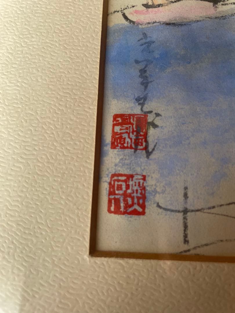 水彩画 港の風景 作家印あり