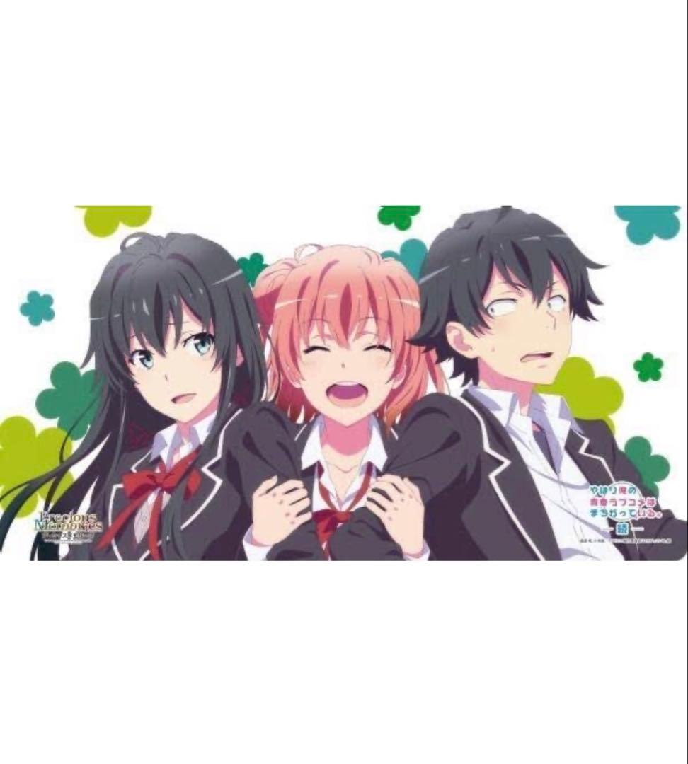 【イベント限定品】俺ガイル 雪ノ下雪乃 由比ヶ浜結衣 比企谷八幡 プレイマット