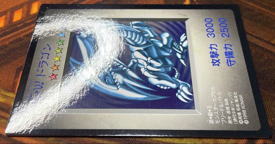 【遊戯王】BEW 青眼の白龍【モンスターカプセル体験会限定版】