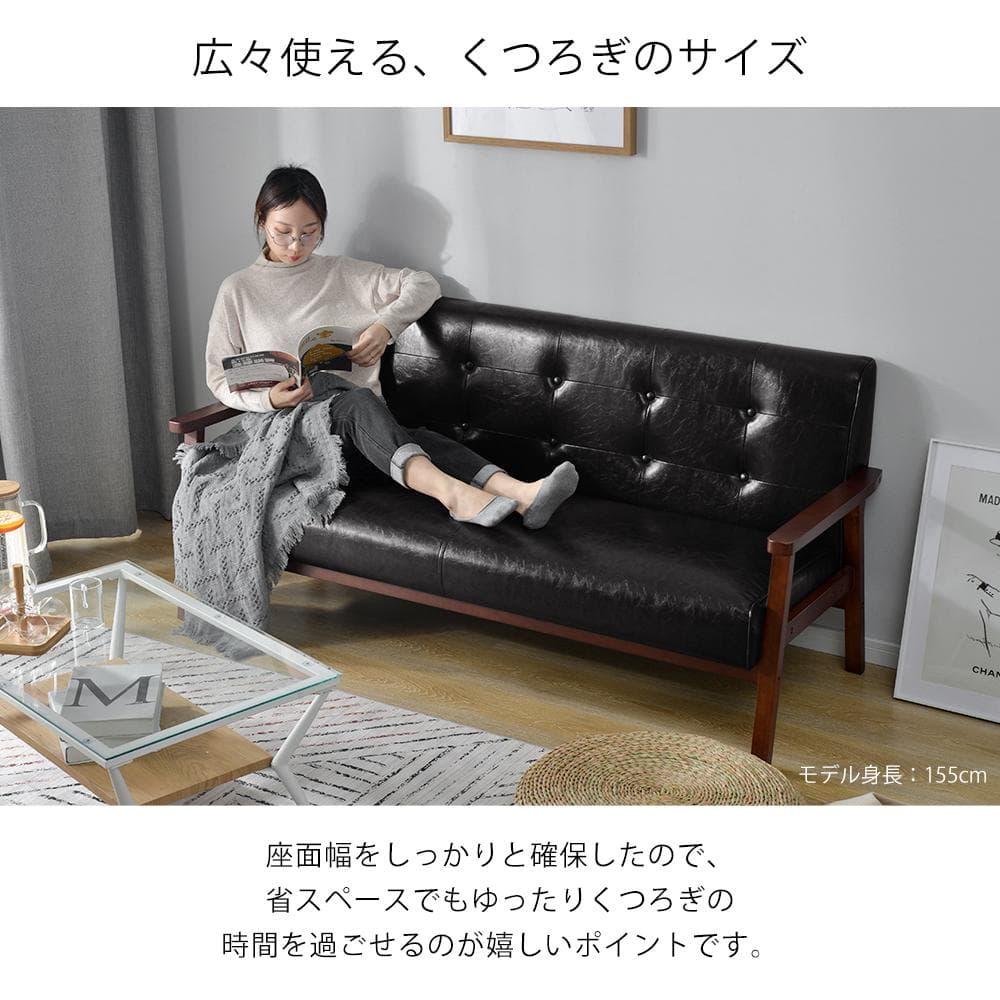 【新品】2.5人掛けソファ レトロモダン 3人掛けサイズ