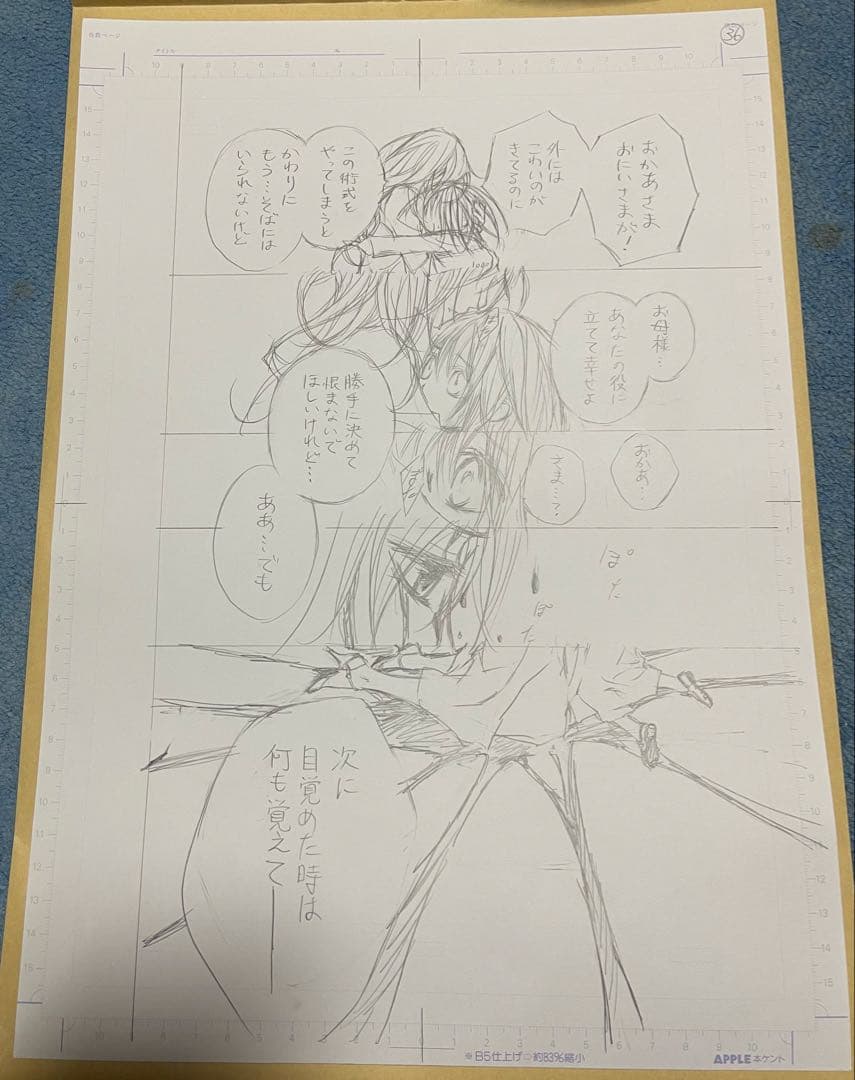 ヴァンパイア騎士 原画展 限定 直筆原稿下絵