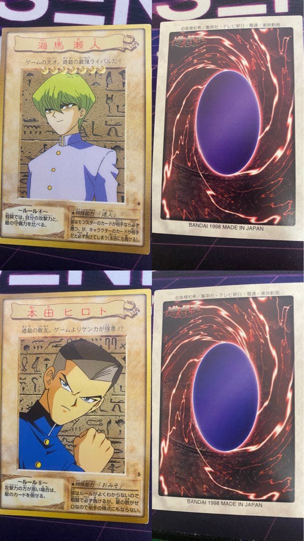 バンダイ版遊戯王カード