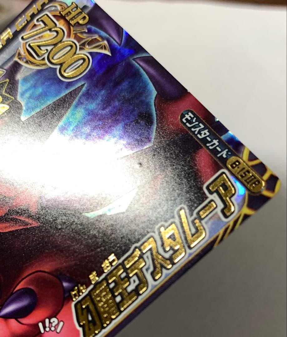 【未使用】ドラゴンクエストモンスターバトルロード　魔王セット