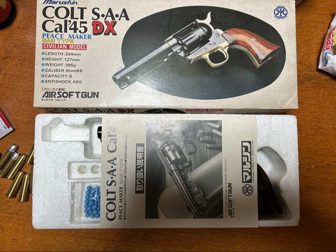 マルシンコルトS A Aガスガン ディープブラック木製グリップ金属カート