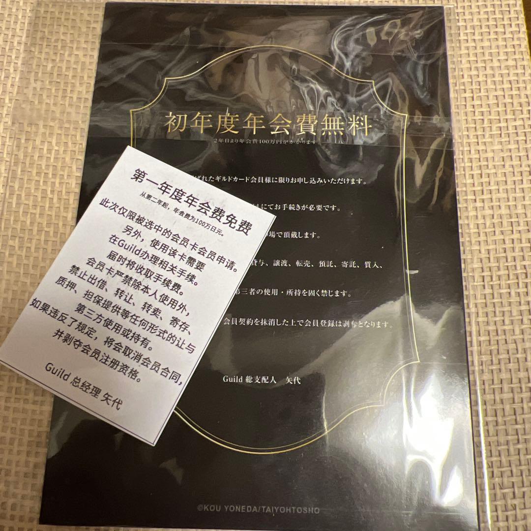 囀る鳥は羽ばたかない　上海　VIP特典 クレジットカード風　プラスチックカード