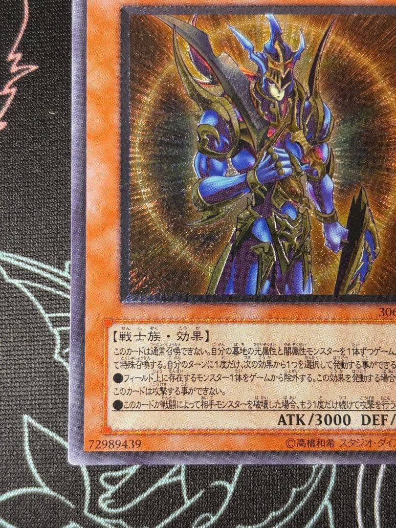 遊戯王　カオス・ソルジャー開闢の使者　レリーフ　良品