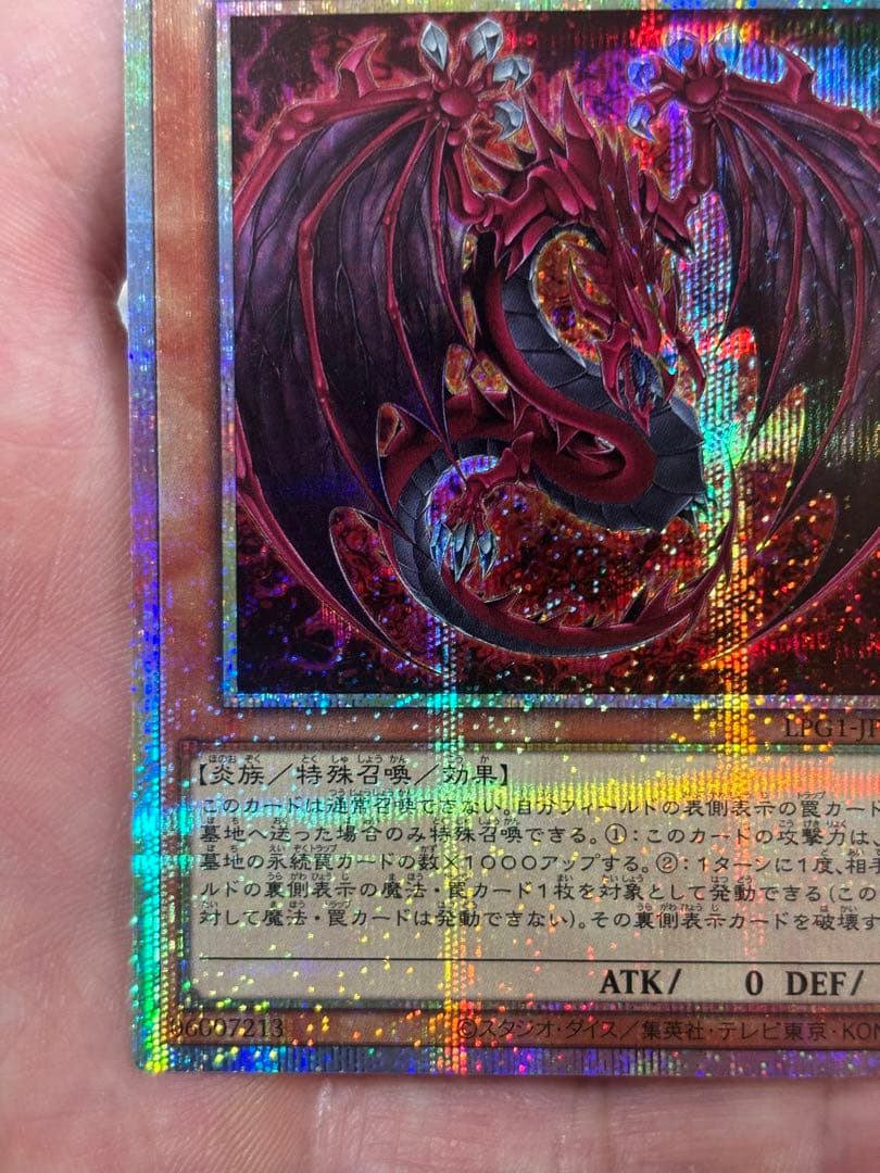 【遊戯王】プリズマティックシークレット 神炎皇ウリア 原作絵　早勝