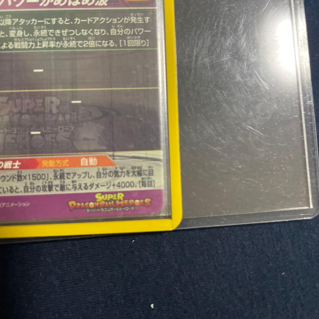 ドラゴンボールヒーローズ　孫悟空BM3-sec2