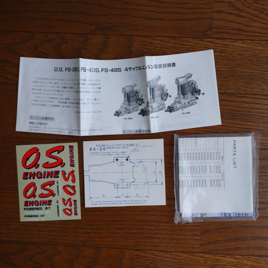 ラジコン飛行機 エンジン OS FS 26