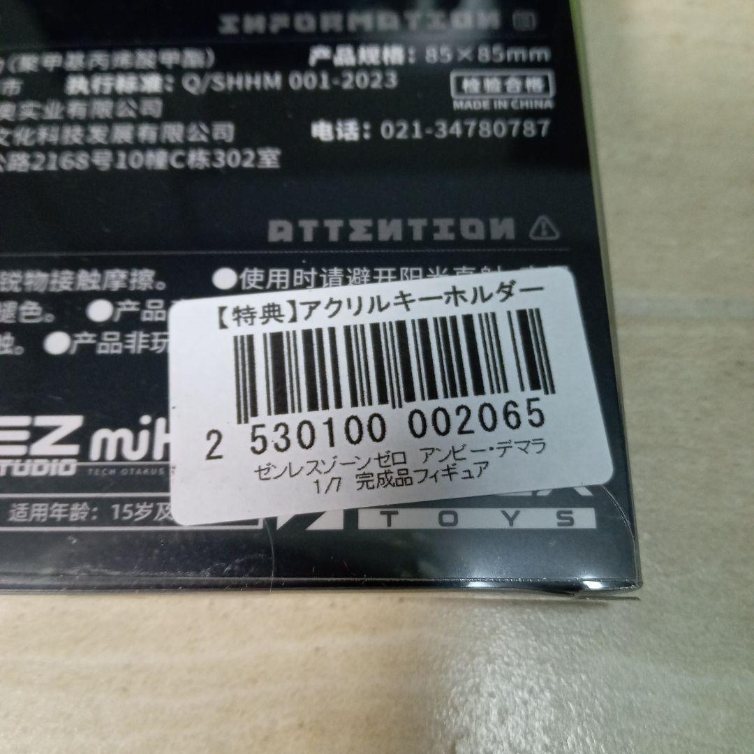 ゼンレスゾーンゼロ　アンビー　フィギュア　特典つき