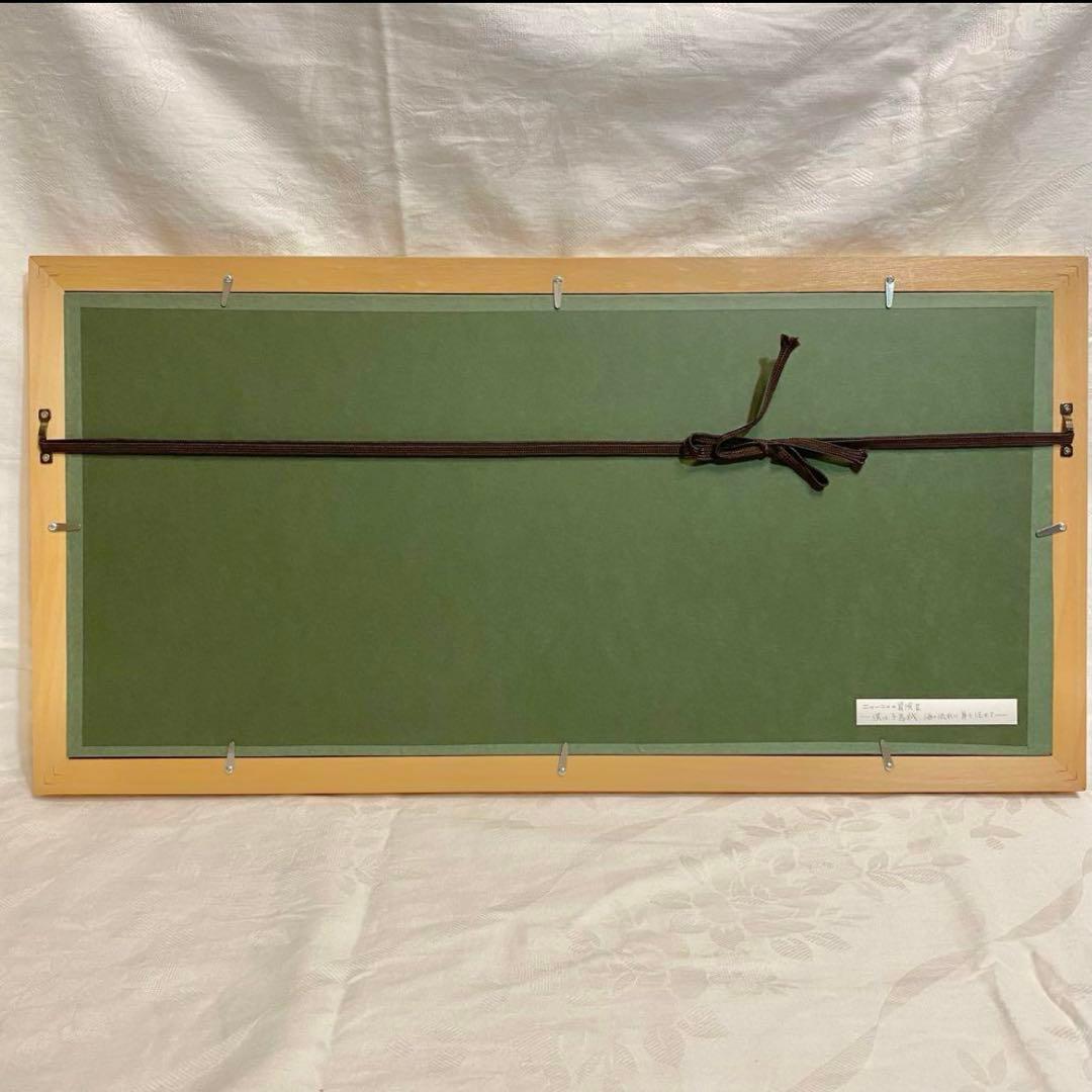 戸田美穂子 パステル画 絵 ニャーニャの冒険Ⅱ 猫