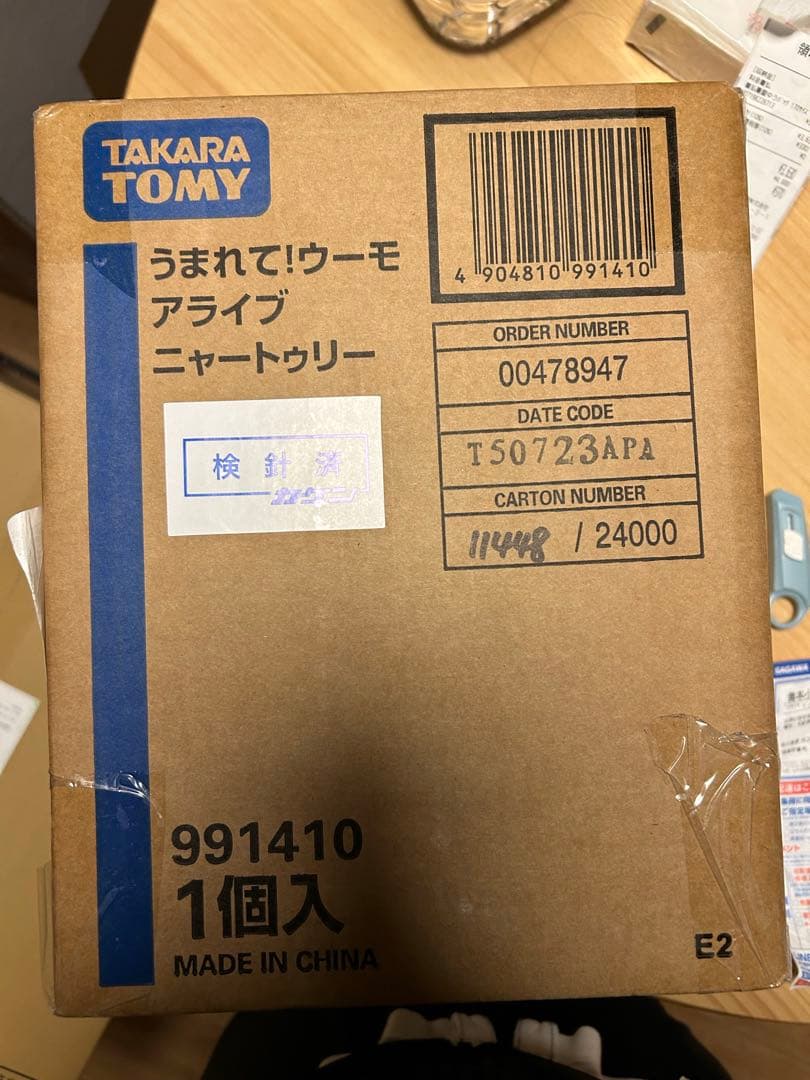 Hatchimals うまれて!ウーもアライブ ニャートゥリー 1個入