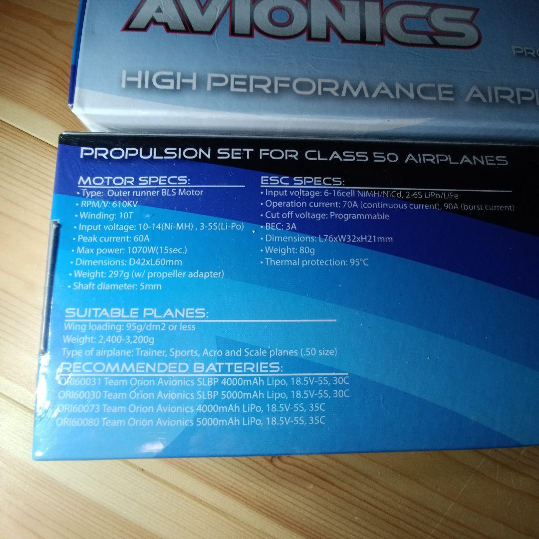AVIONNICS　50プレーン用未開封×2個