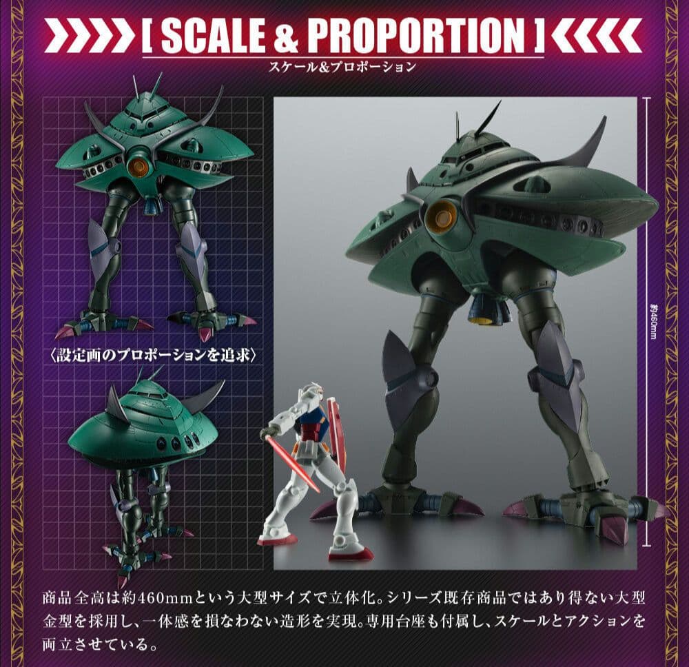 【プレバン限定】ROBOT魂 ビグ・ザム ver. A.N.I.M.E.