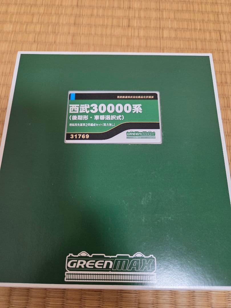 グリーンマックス　31769　西武30000系(後期形・車番選択式)