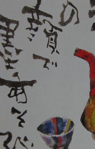 片岡鶴太郎、【燗酒に】、希少な額装用画集より、美品、日本人画家