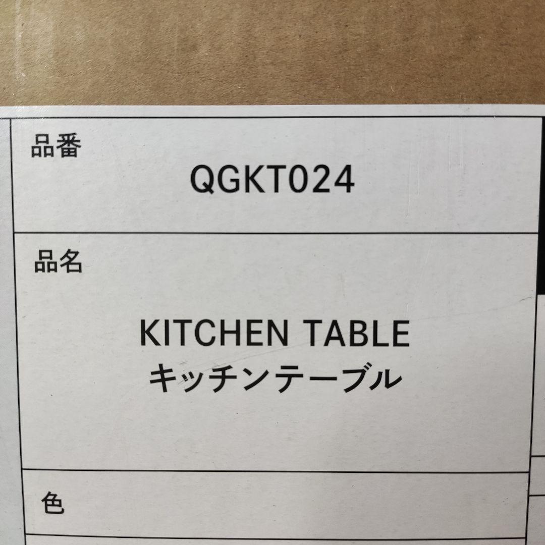 【未使用品】クオルツ　キッチンテーブル　WILD-1　QGKT024 廃盤品