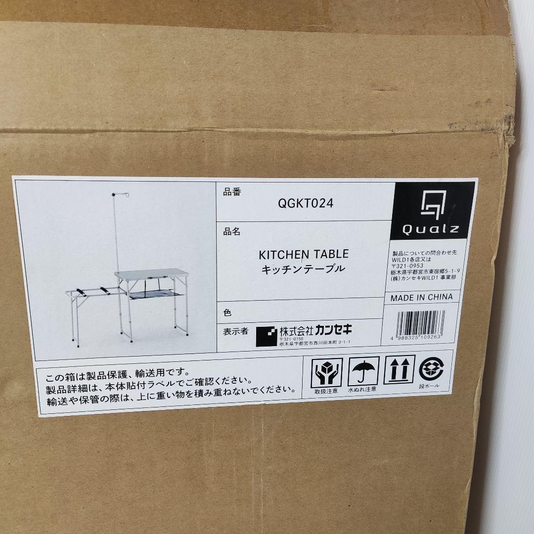 【未使用品】クオルツ　キッチンテーブル　WILD-1　QGKT024 廃盤品