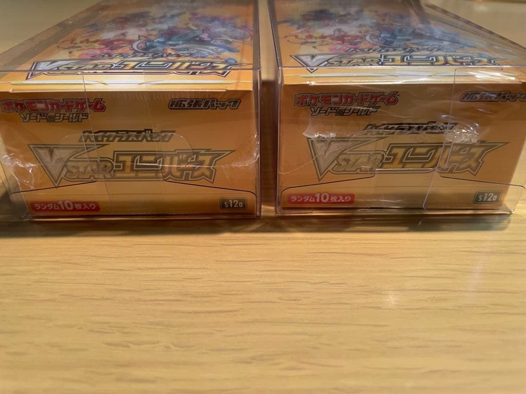 【新品未開封】 VSTARユニバース 2BOX シュリンク付き