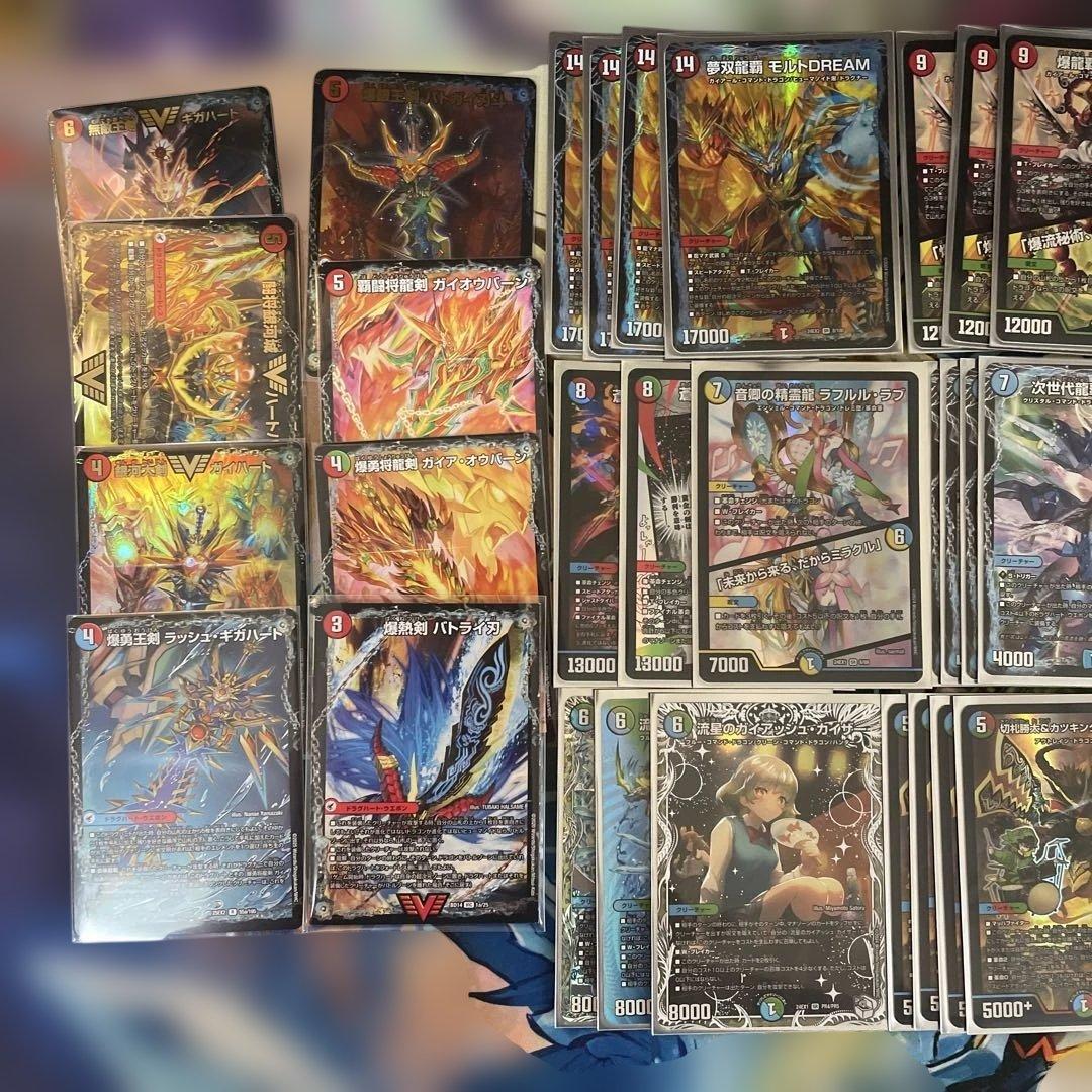 モルトversusデッキ　ガイアッシュ　DREAM バトライ刃