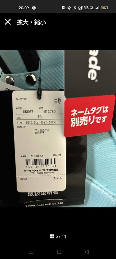 未使用品　TaylorMade トゥルーライトキャディバッグ UN067