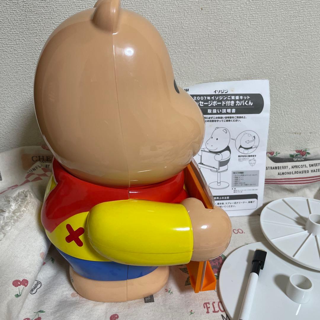 明治製菓株式会社　イソジン　メッセージ付きカバくん　非売品　2007