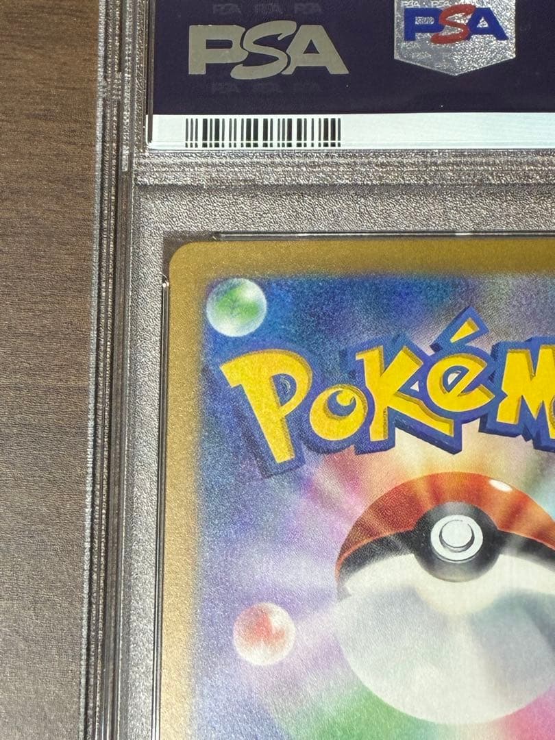【配置◎ PSA10】ゲンガー マスターボールミラー ポケモンカード151