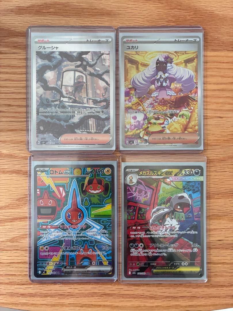 ポケモン　SAR まとめ売り