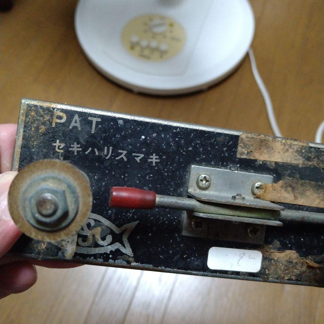 セキ　ハリス結び機