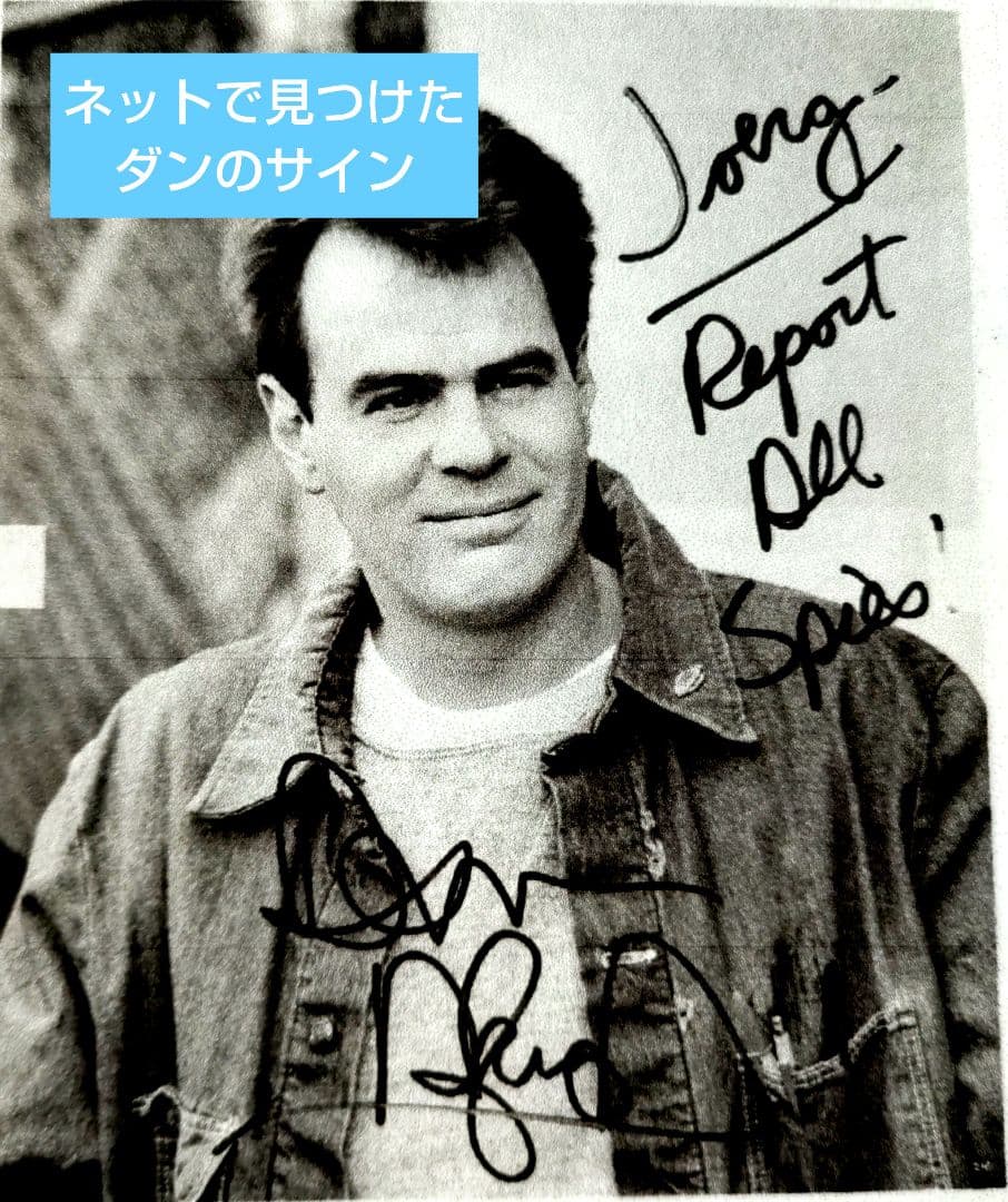 ☕【直筆サイン】The Blues Brothers