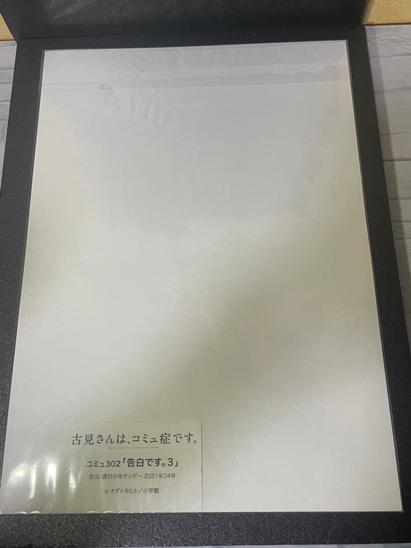 ❣️❣️❣️古見さんは、コミュ症です。複製原稿5枚セット❣️❣️❣️