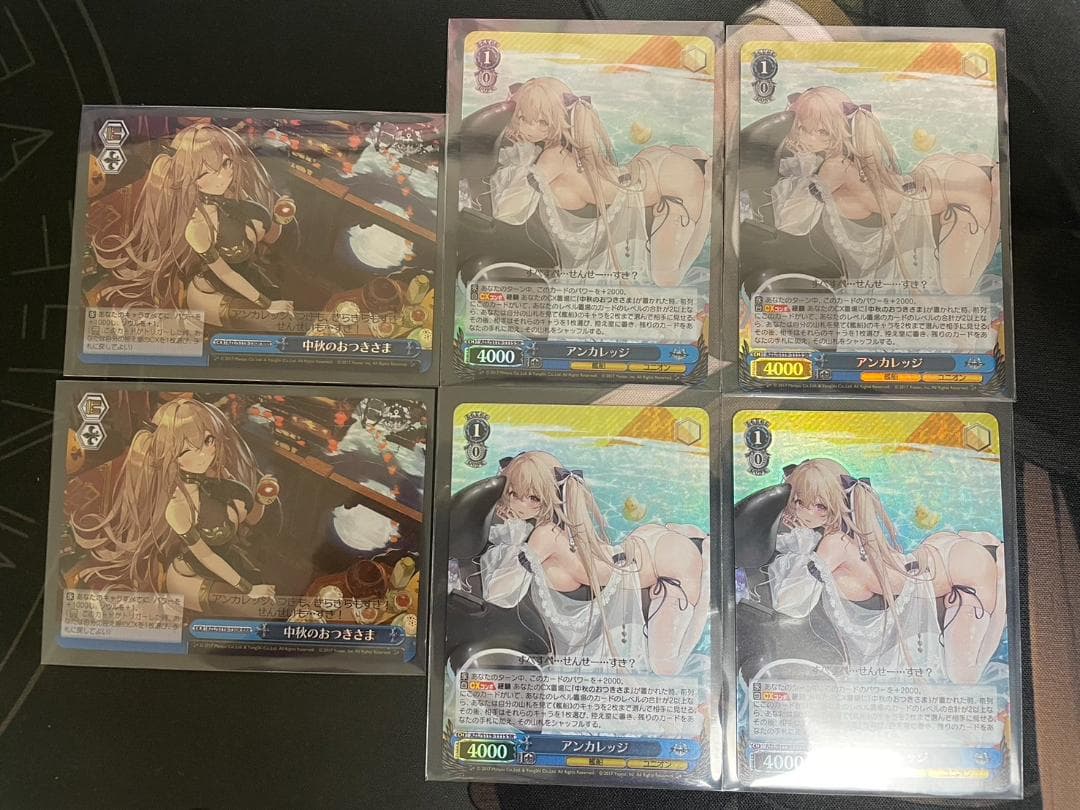 ヴァイス アズールレーン SR アンカレッジ*4 RRR 対応CX*２セット！