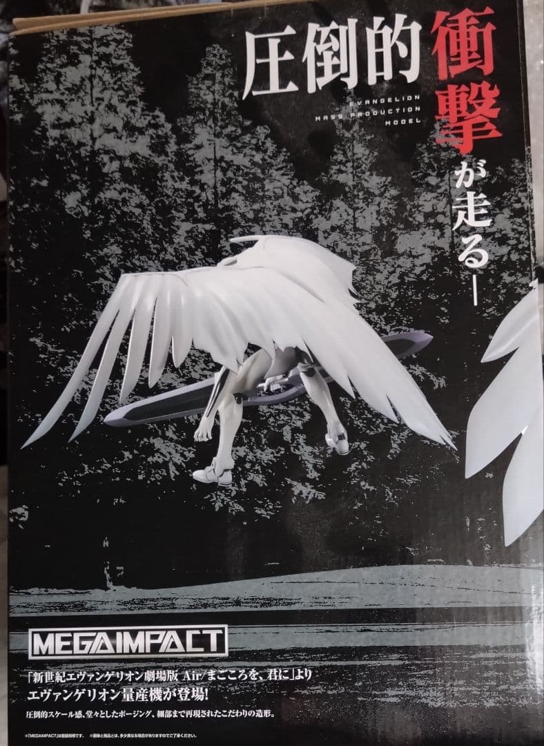 エヴァンゲリオン劇場版Air一番くじラストワン賞 量産機フィギュア