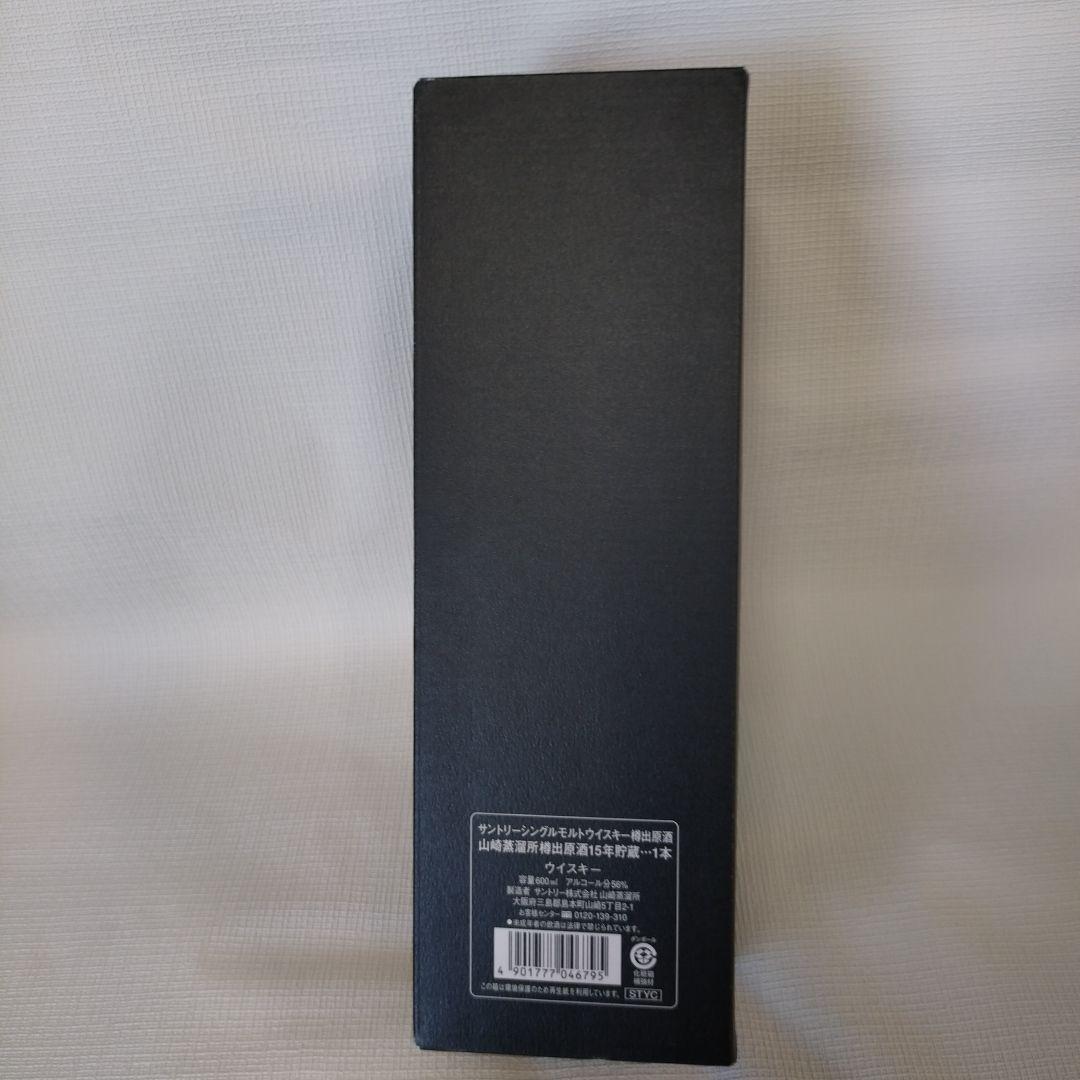Suntory 山崎蒸溜所 樽出原酒15年 シングルモルトウイスキー 750ml