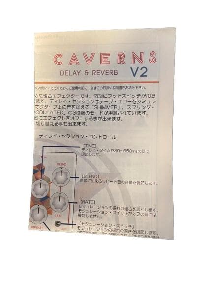 Keeley Caverns V2 リバーブ＆ディレイ パッチケーブル付属
