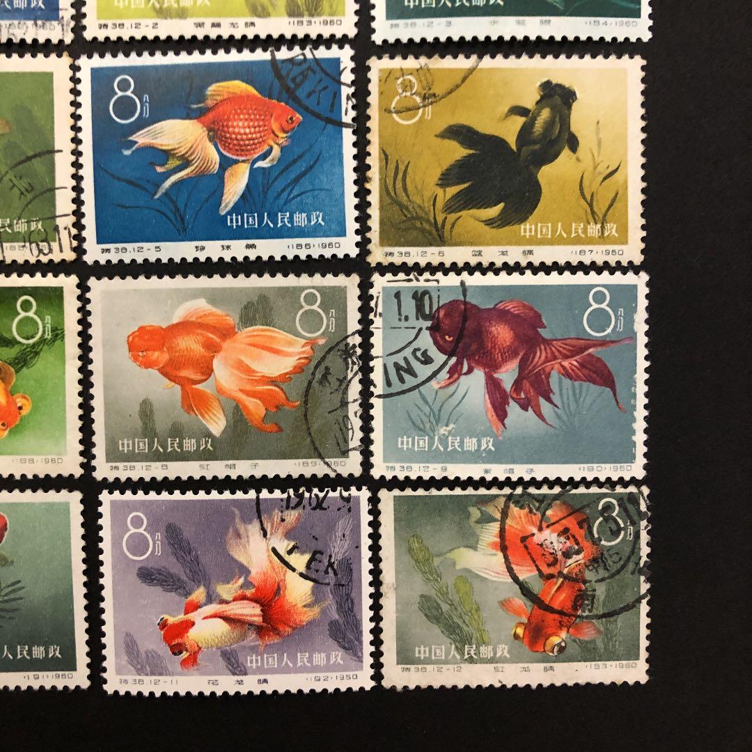 中国切手　特36 12種完