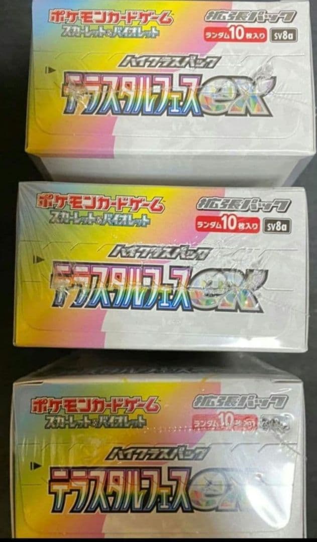ポケモンカードゲーム テラスタルフェスｅｘ 3BOX　シュリンク付　ポケカ