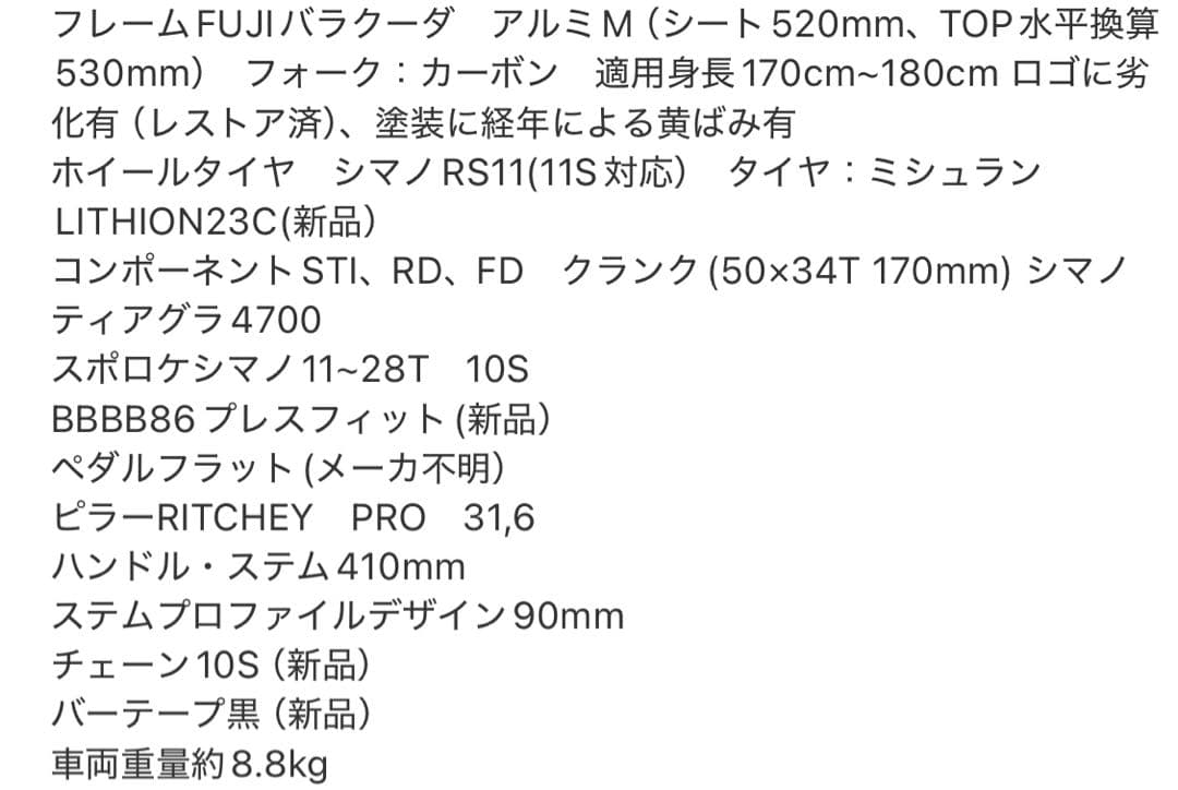 水色 アルミフレーム ロードバイク