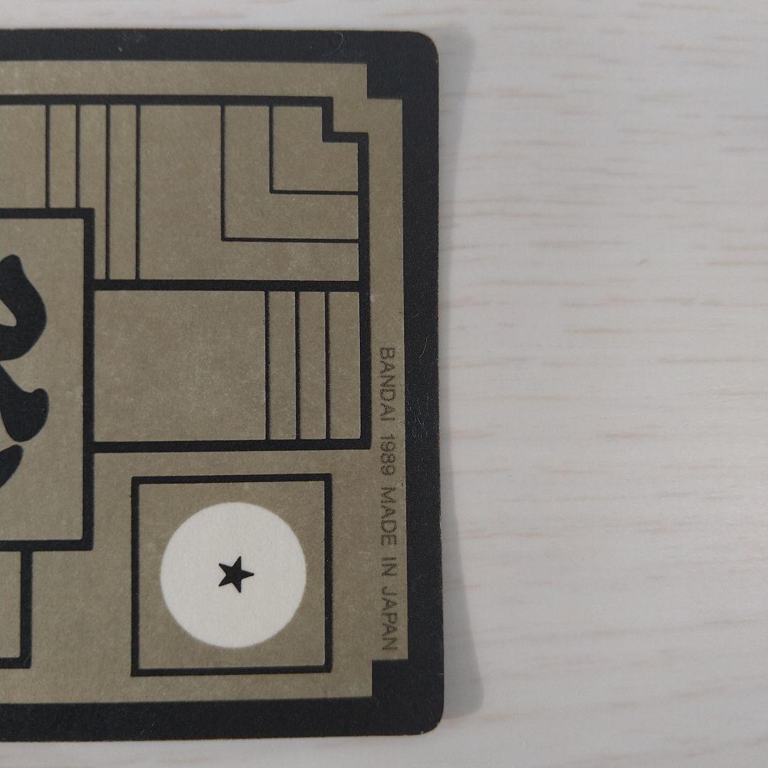 【美品】ドラゴンボール カードダス 3弾 No.90 ベジータ　1989