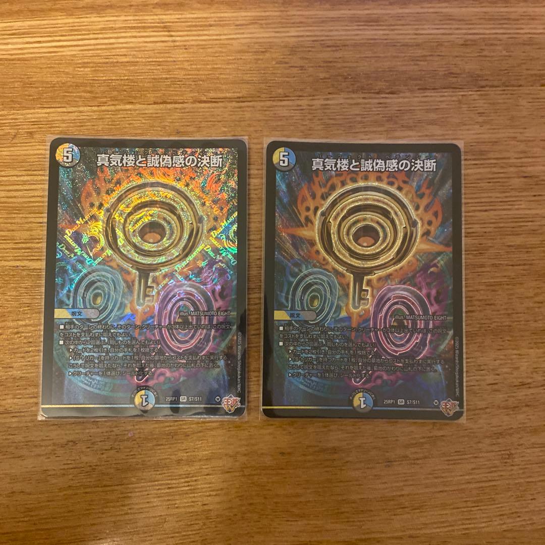 リ*リ様 パーフェクトペテンシー