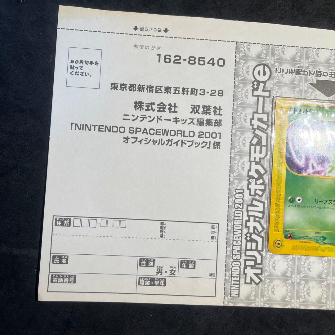 【未開封】ポケモンカードe セレビィ プロモ[eP 006/P]「e-P」