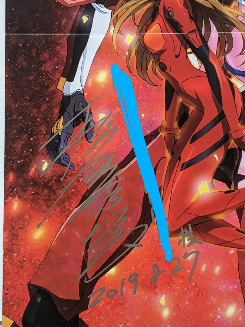 エヴァンゲリオン ポスター 非売品 当選品 直筆サイン入り‼ アスカ マリ