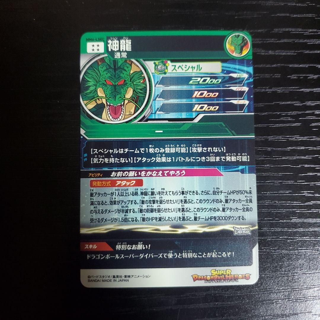 ドラゴンボールヒーローズ　sdbh lc sec まとめ売り