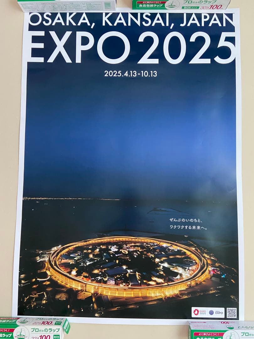 Y*i様 大阪・関西万博 EXPO2025 大屋根リング夜景ポスター B1特大サ