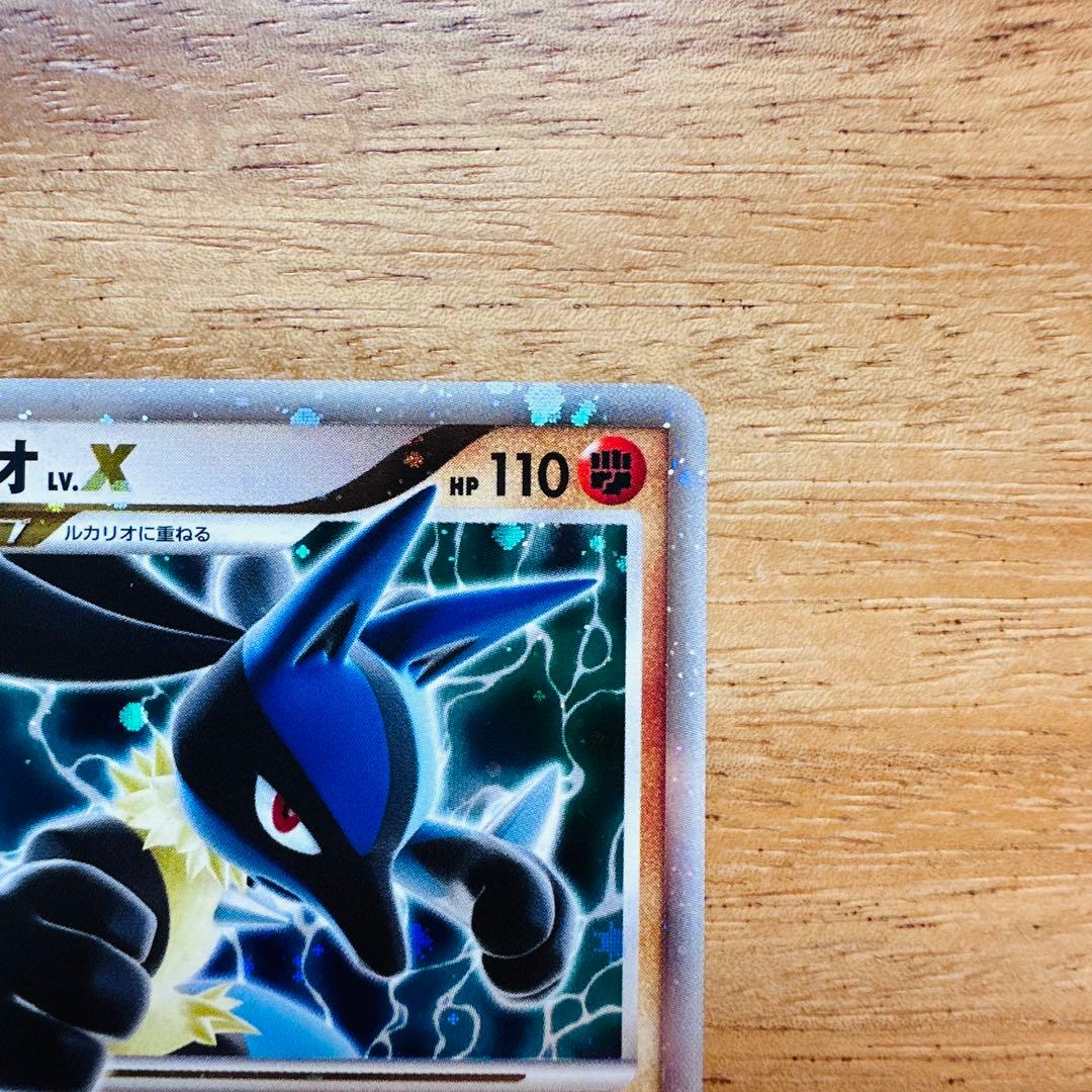 ルカリオ Lv.X ポケモンカード