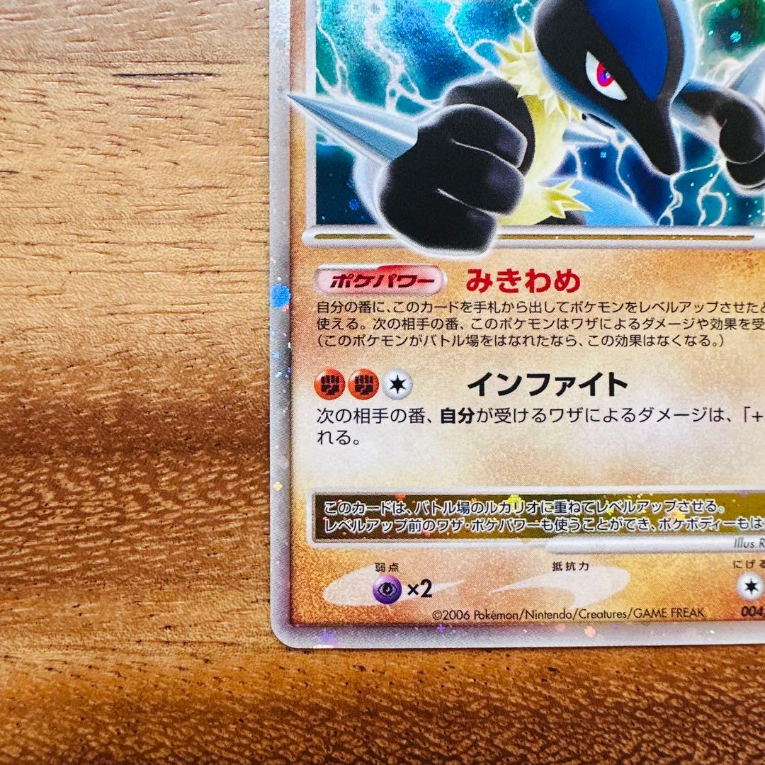 ルカリオ Lv.X ポケモンカード